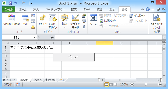 Excel Onlineのマクロ