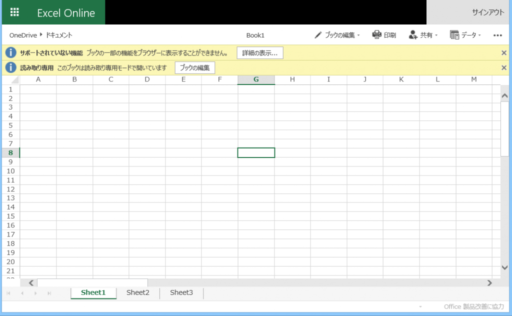 Excel Onlineマクロ