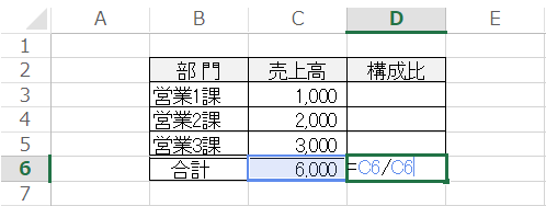 Excel Online絶対参照