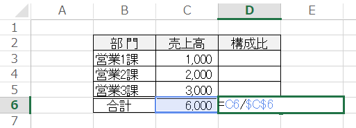 Excel Online絶対参照