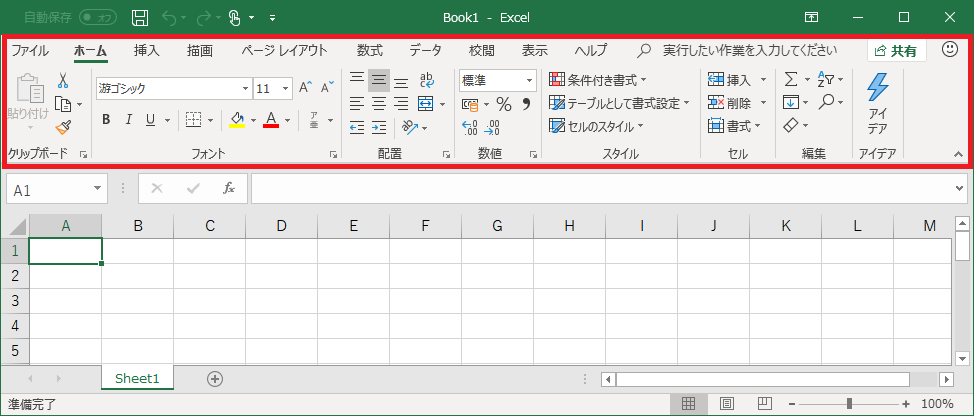 スマホ版excelの操作方法まとめ 関数 グラフなどの基本操作を教えます スッキリわかる Net