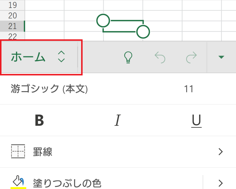 スマホ版excelの操作方法まとめ 関数 グラフなどの基本操作を教えます スッキリわかる Net