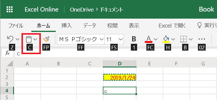 Excel Online ショートカットキー