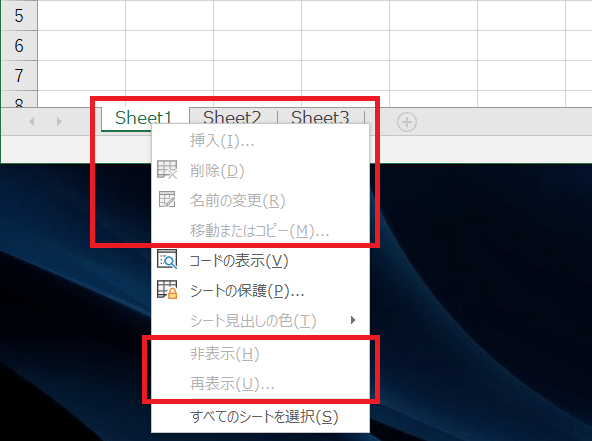 Excelブックの保護のパスワード